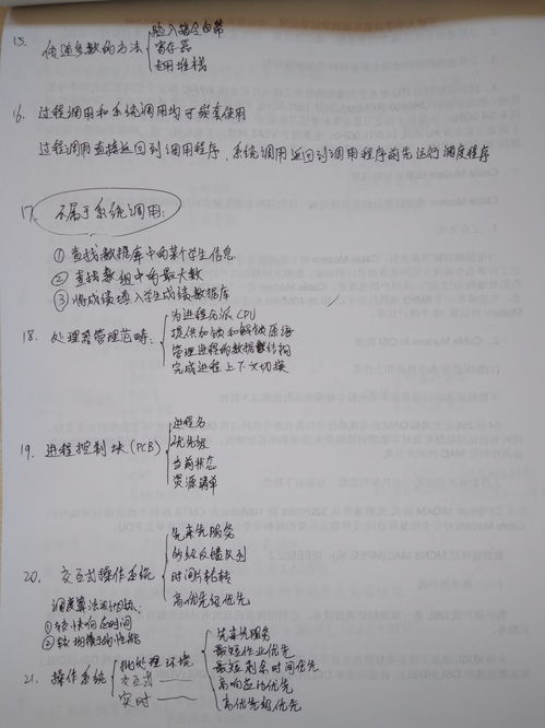計(jì)算機(jī)四級(jí)網(wǎng)絡(luò)工程師上機(jī)題庫知識(shí)點(diǎn)總結(jié) 計(jì)算機(jī)網(wǎng)絡(luò)工程服務(wù)