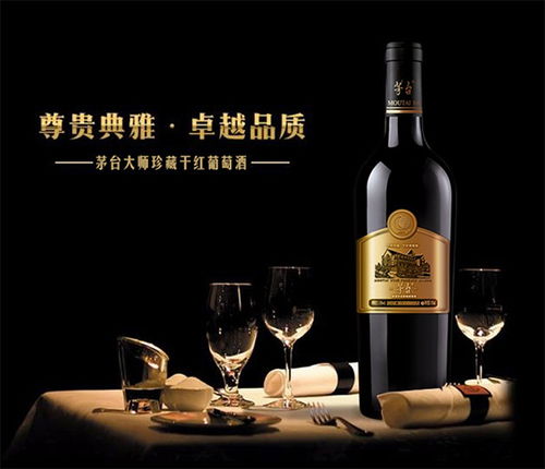 茅臺干紅大師系列葡萄酒圖片以及價格,茅臺大師干紅產品大全