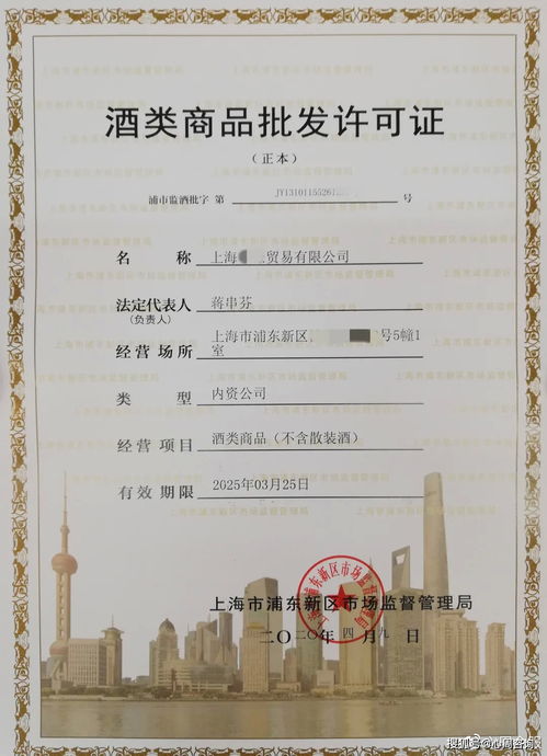 全解讀 專業(yè)代辦 酒類商品經(jīng)營(yíng)許可指南來了