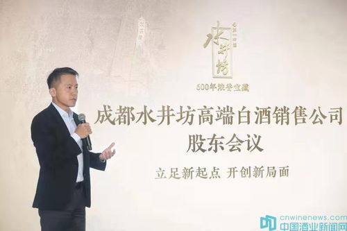 水井坊營(yíng)銷變革落子成局,高端征程新起點(diǎn)乘風(fēng)破浪