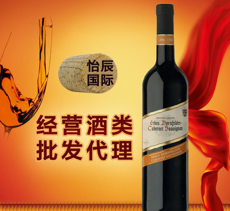 德國(guó)原裝進(jìn)口 愛賓當(dāng)飛特卡伯納沙維翁紅葡萄酒 半干型