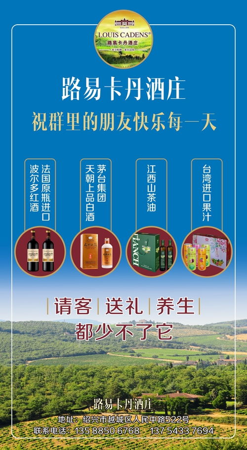 新浪網(wǎng)品商匯資訊之法國路易卡丹酒莊浙江運(yùn)營(yíng)中心產(chǎn)品篇